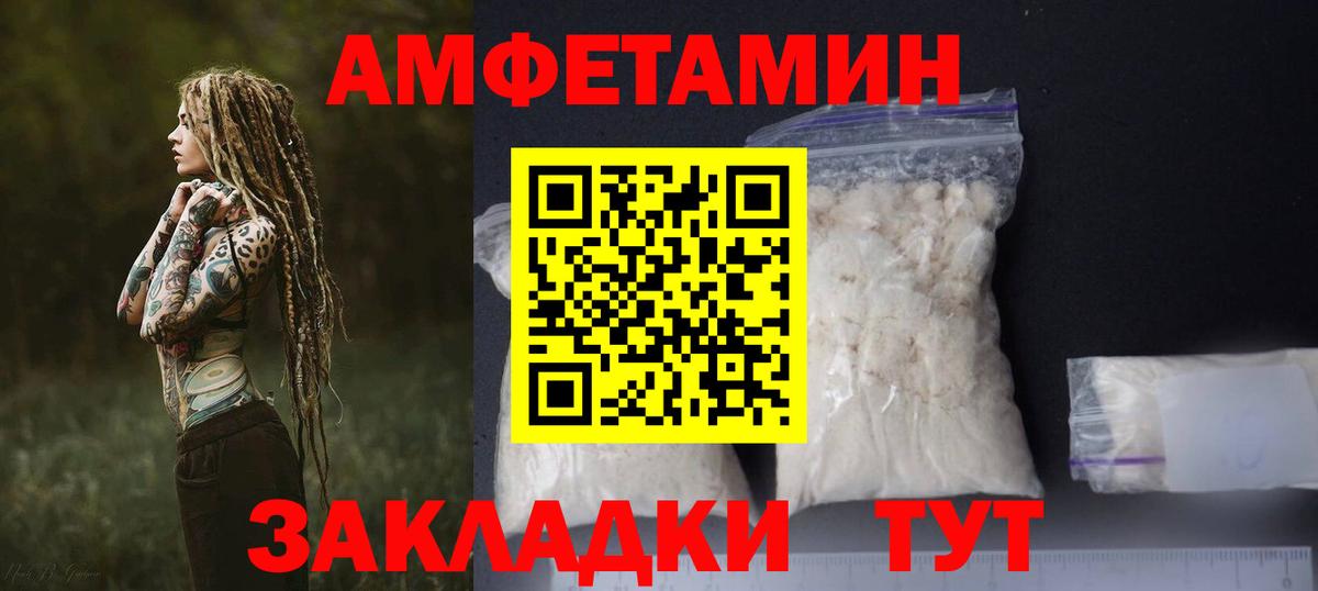 АМФ  Вход с VPN  Мытищи  Амфетамин VHQ 