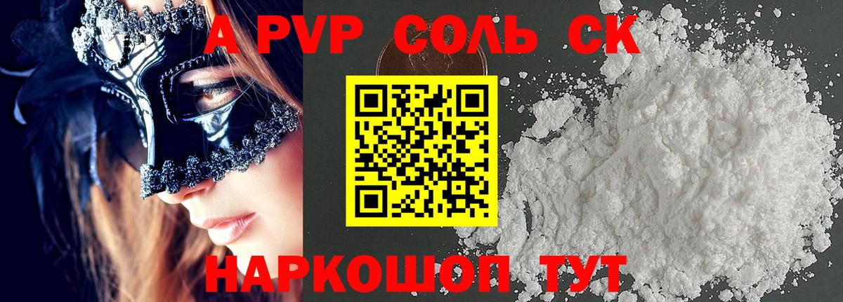 Мытищи  Alpha PVP  Вход с VPN  закладка  Alpha-PVP СК  A-PVP кристаллы 