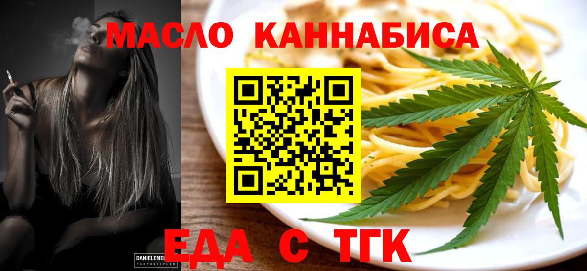 Печенье с ТГК конопля  Вход с VPN  Мытищи 