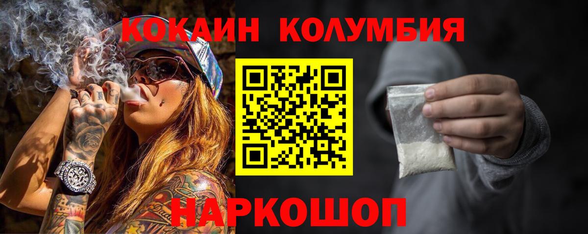 Мытищи  Cocaine 98%  COCAIN Эквадор  где купить   Вход с VPN 