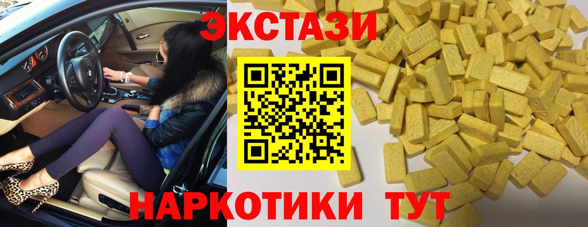 Мытищи  ЭКСТАЗИ 99%  mega как войти  Вход с VPN 