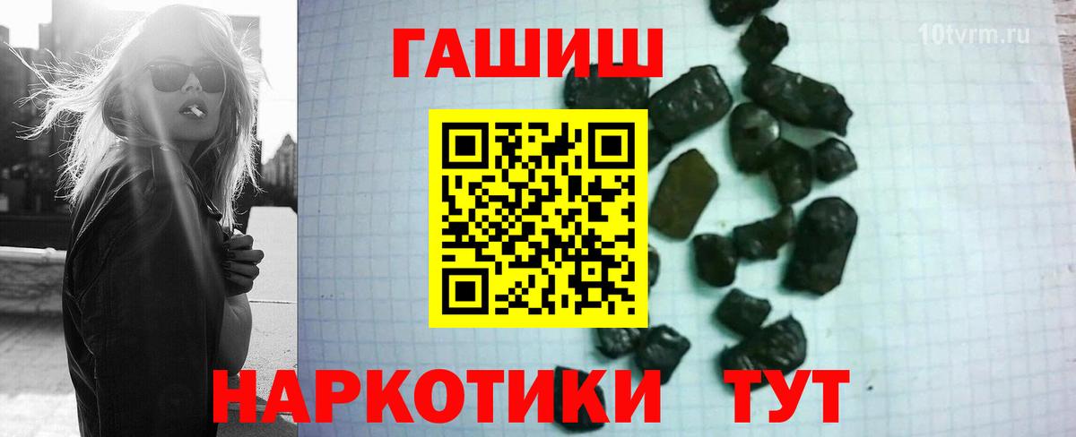 Мытищи  ГАШИШ Изолятор  Вход с VPN  ГАШ  Гашиш Изолятор 