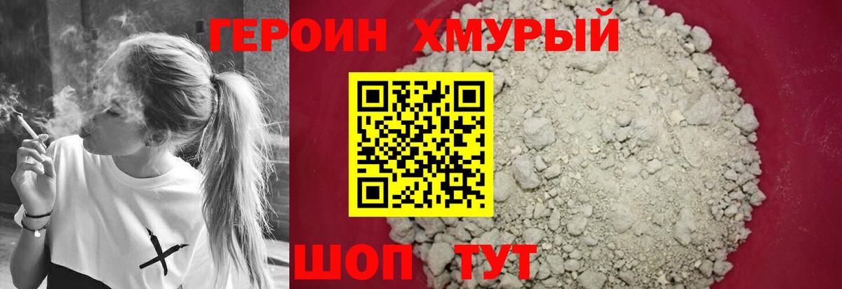 Мытищи  Героин  Вход с VPN  ГЕРОИН афганец 