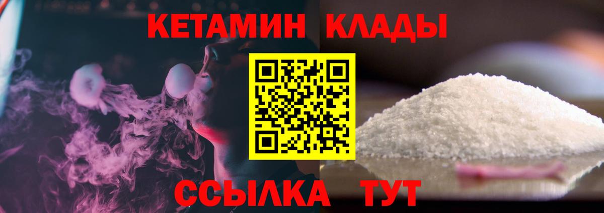 Кетамин VHQ Мытищи