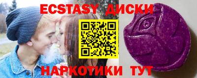 ECSTASY Татарск