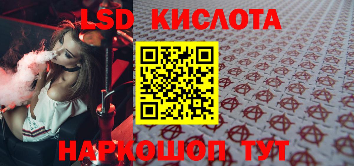 LSD-25 экстази кислота  Вход с VPN  Мытищи 