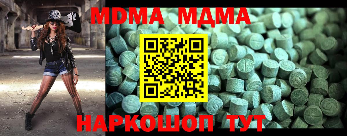 МДМА Molly  МДМА кристаллы  MDMA  Мытищи  Вход с VPN 