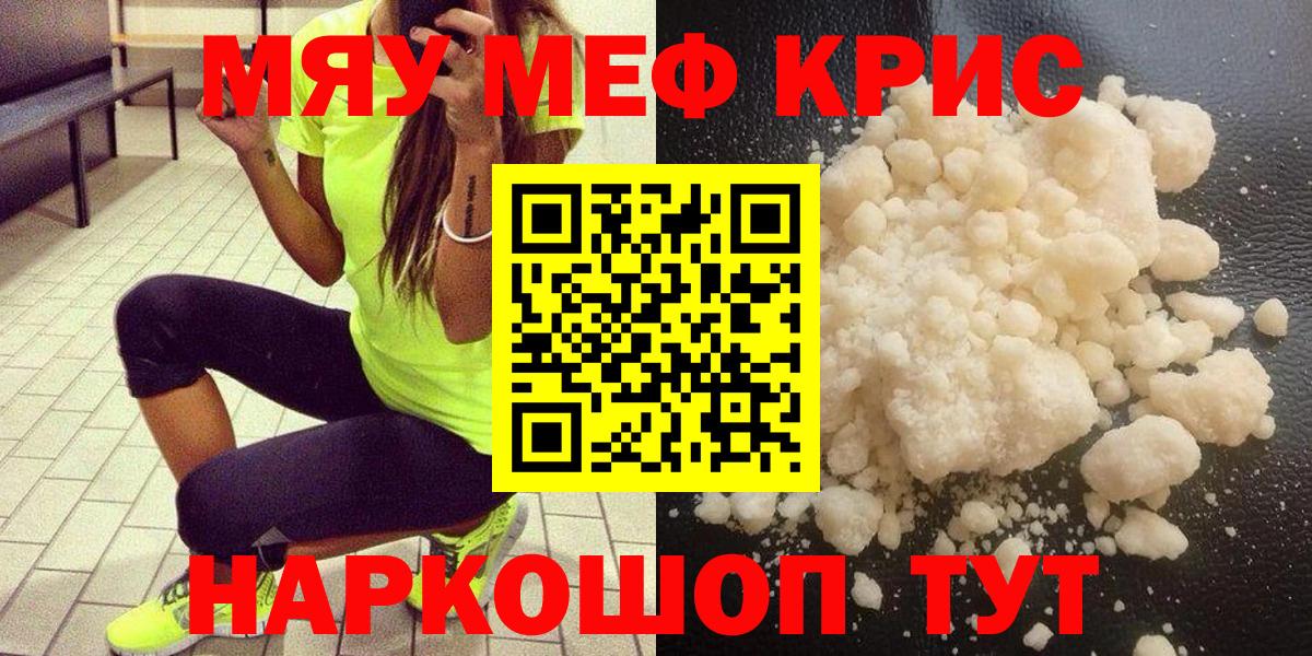 Мефедрон  Меф mephedrone  Мытищи  МЕФ  МЕФ 4 MMC  Вход с VPN 