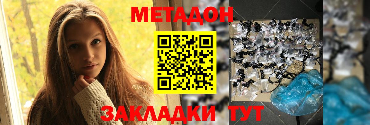 Метадон VHQ  МЕТАДОН VHQ  Вход с VPN  Мытищи 