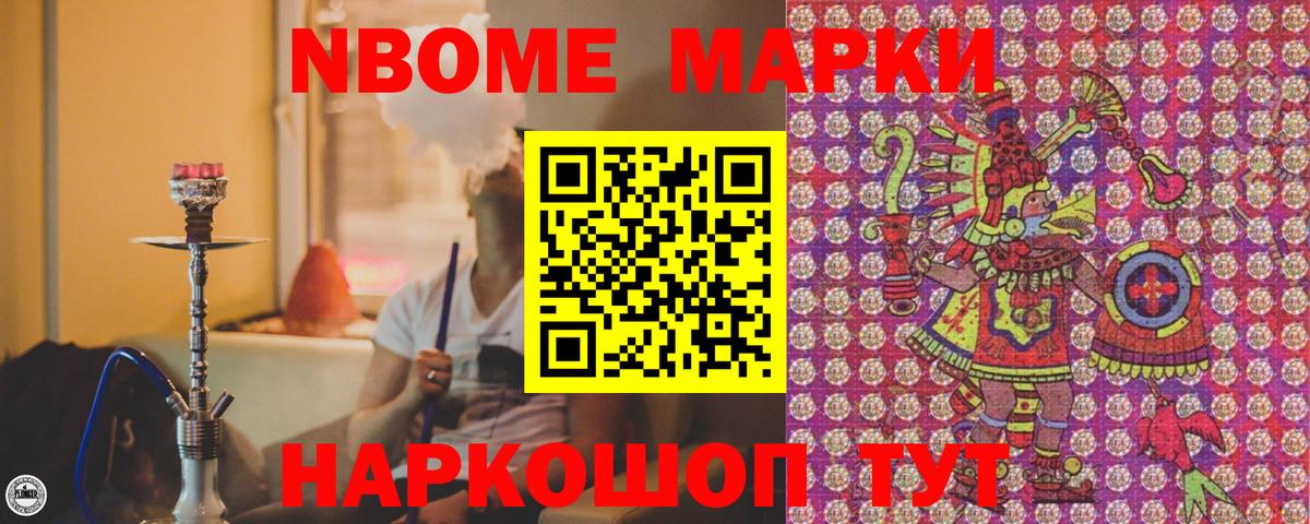 Наркотические марки 1,5мг  Марки N-bome  Наркотические марки 1,5мг  Мытищи  Вход с VPN 