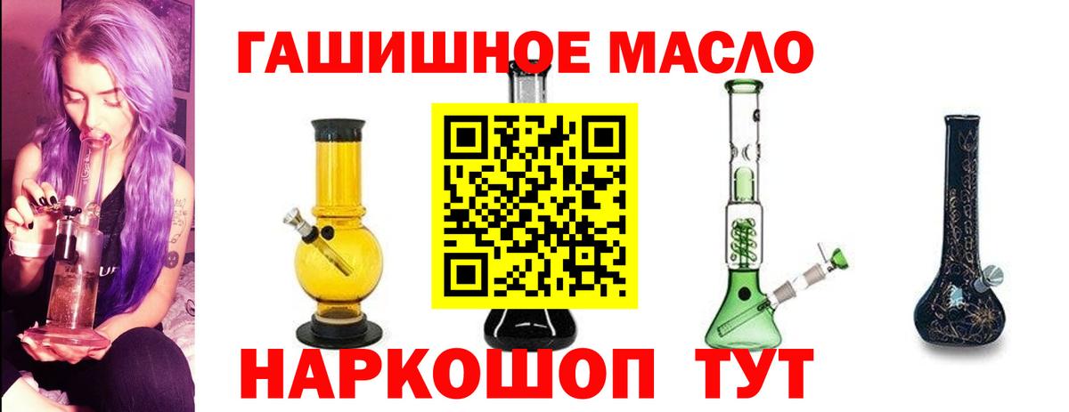 Дистиллят ТГК гашишное масло Мытищи