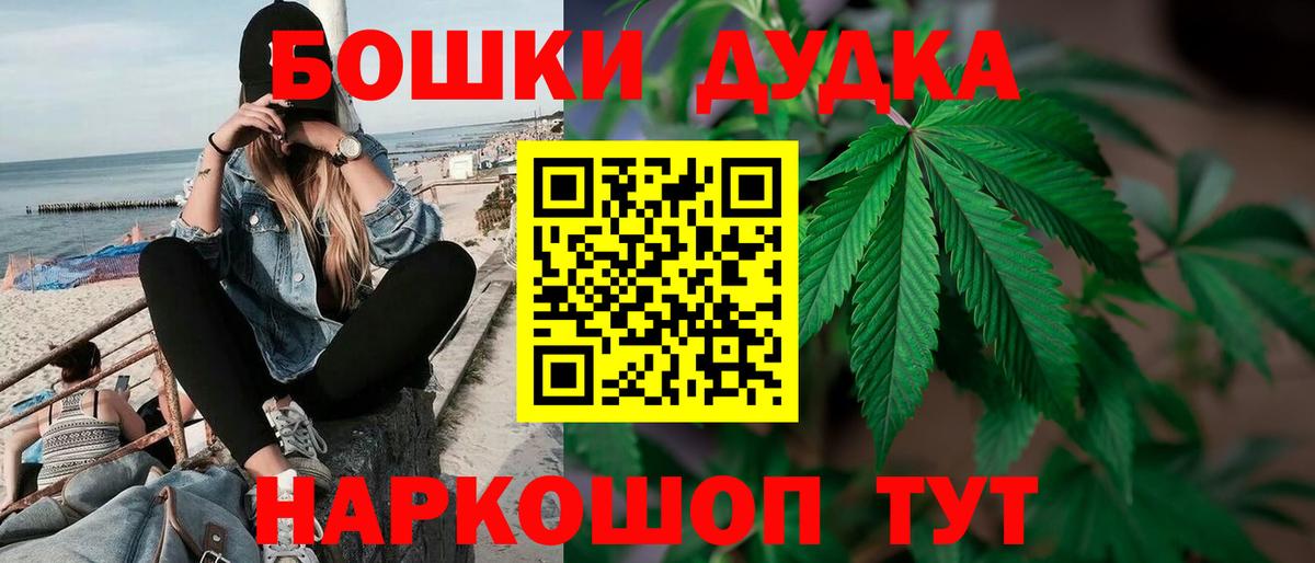Бошки марихуана гибрид  Вход с VPN  Канабис White Widow  Мытищи 